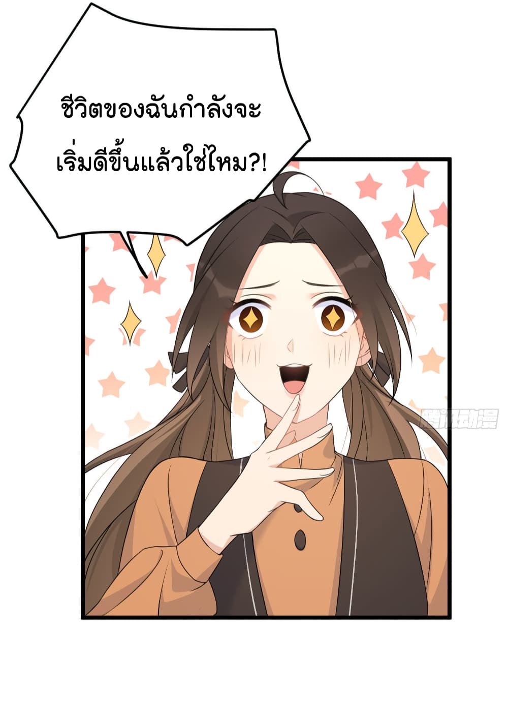 Remember Me? จำฉันได้หรือเปล่า? 27.2-27.2