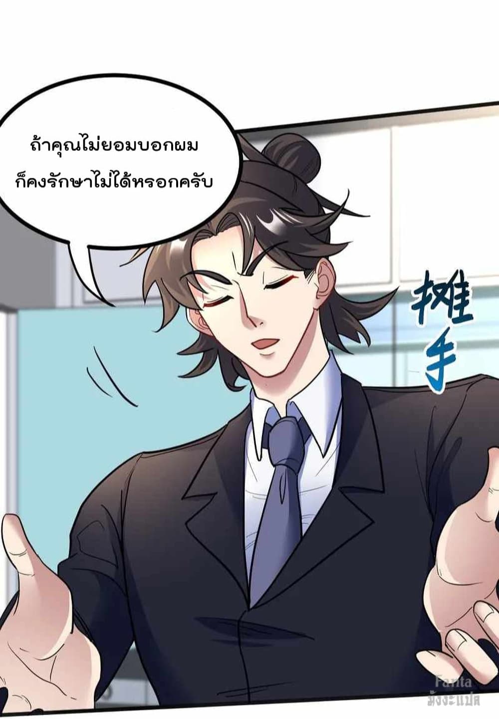 Dragon King Hall ราชันมังกรแห่งใต้ดิน 118-118