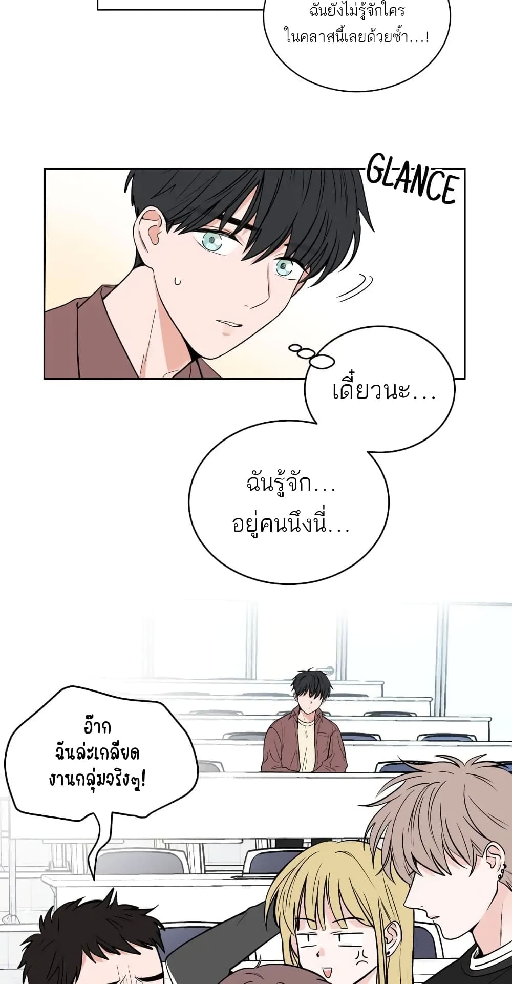 How To Talk to my Crush 1-1