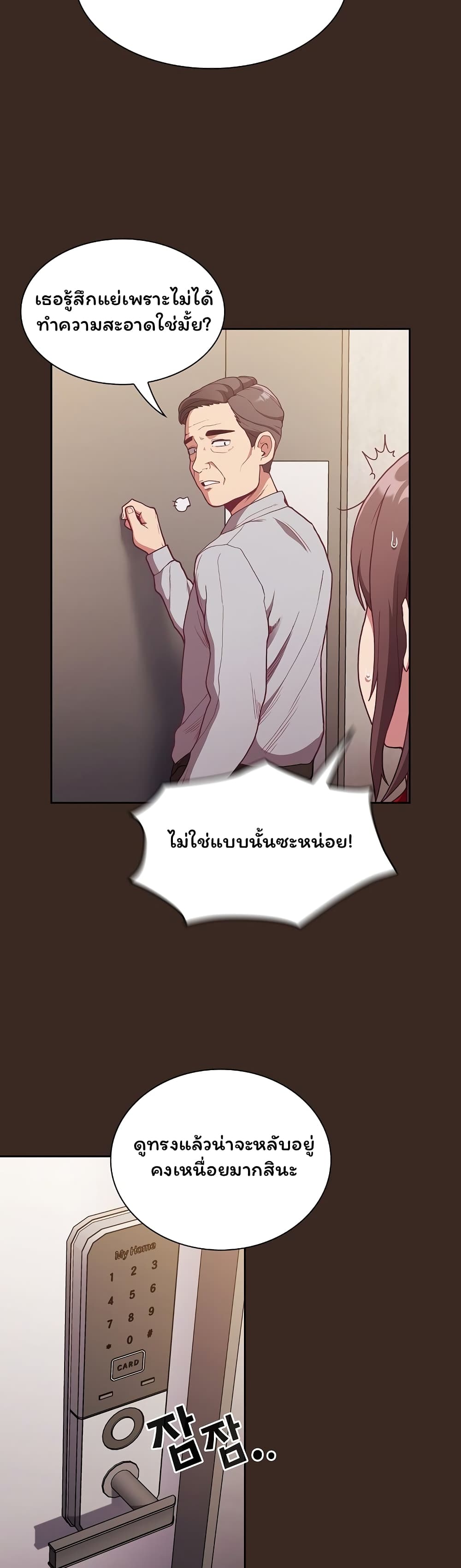 Maid Rehabilitation 1-1