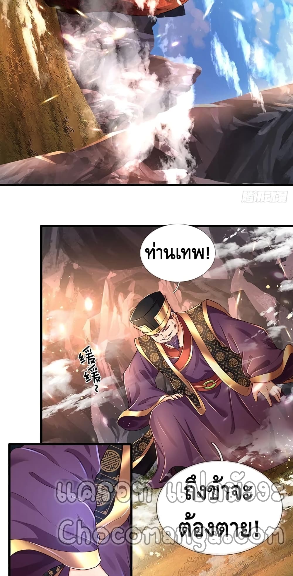 Opening to Supreme Dantian 113-113