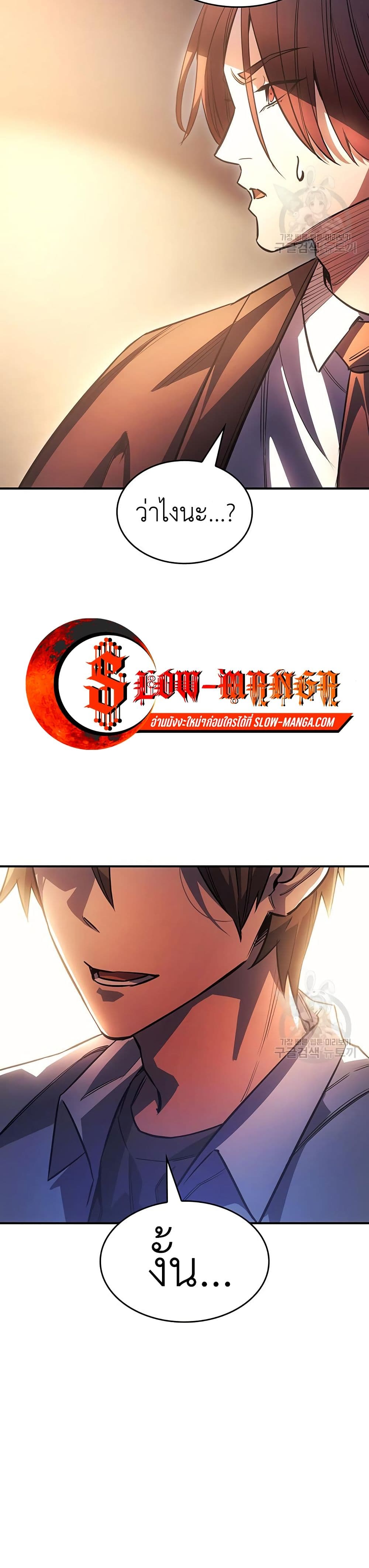 Regressing With the King's Power 9-9