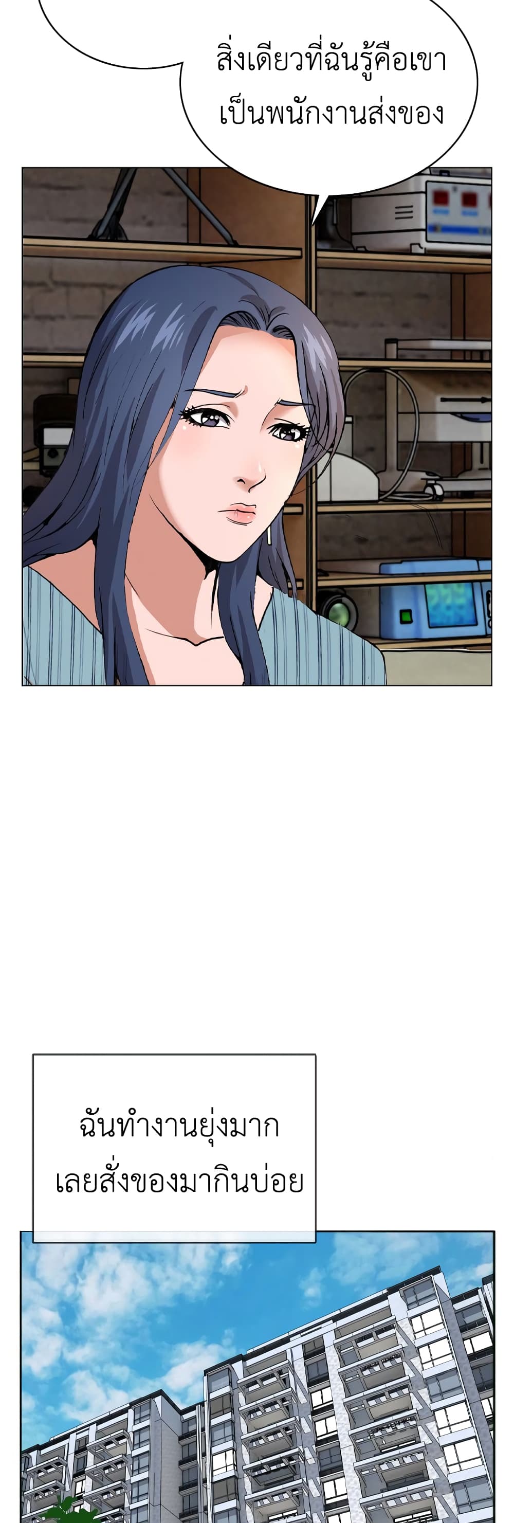 High School Detective Agency 6-6