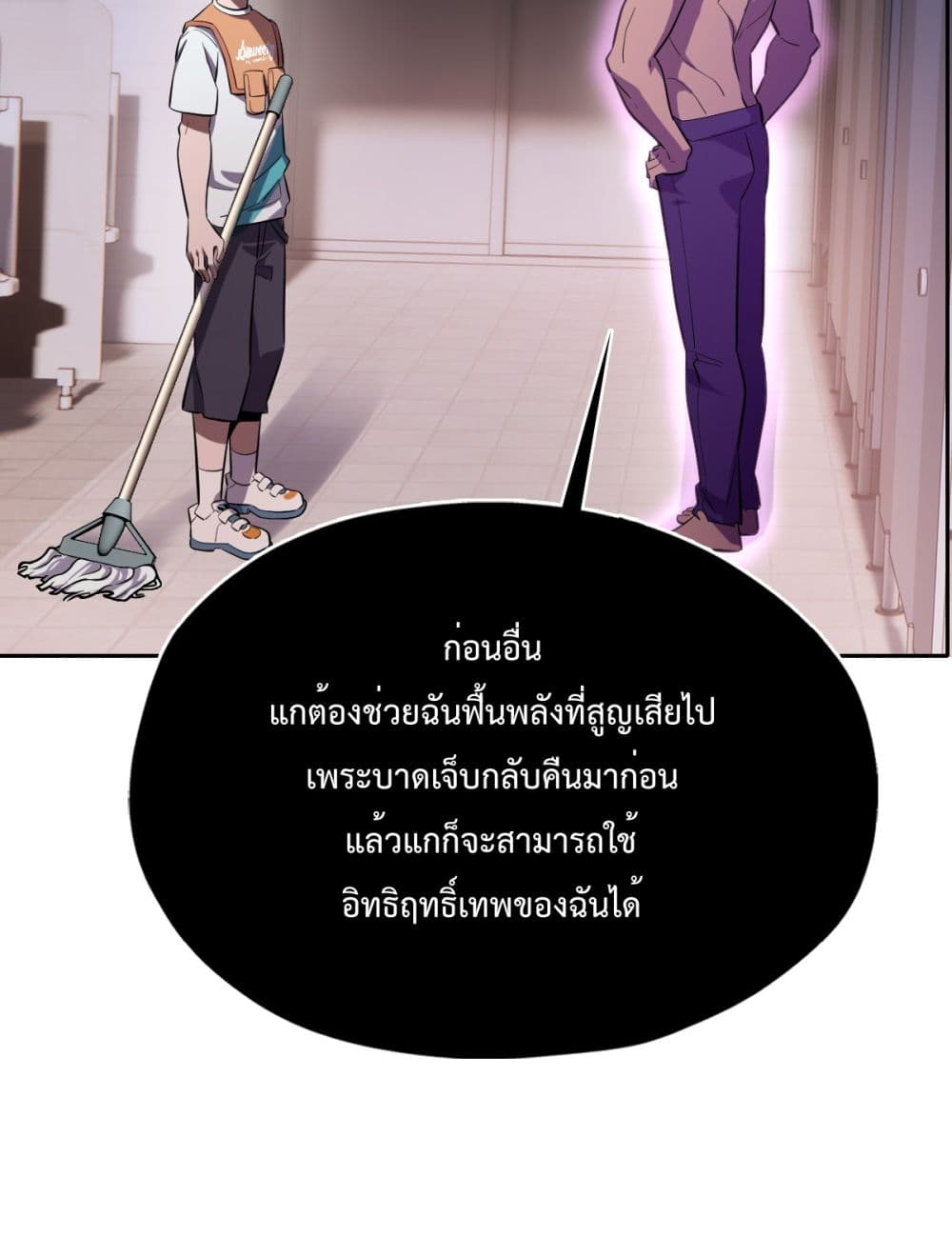 Interpreter of the Outer Gods 3-3