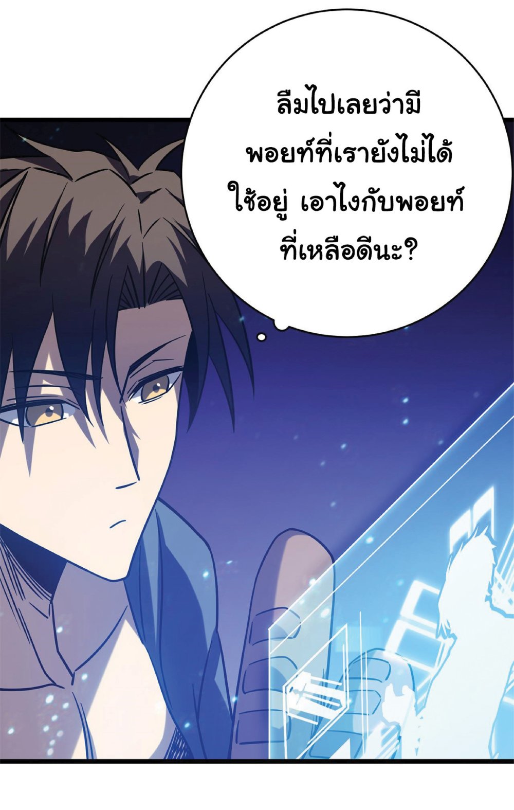 My Path to Killing Gods in Another World 16-16