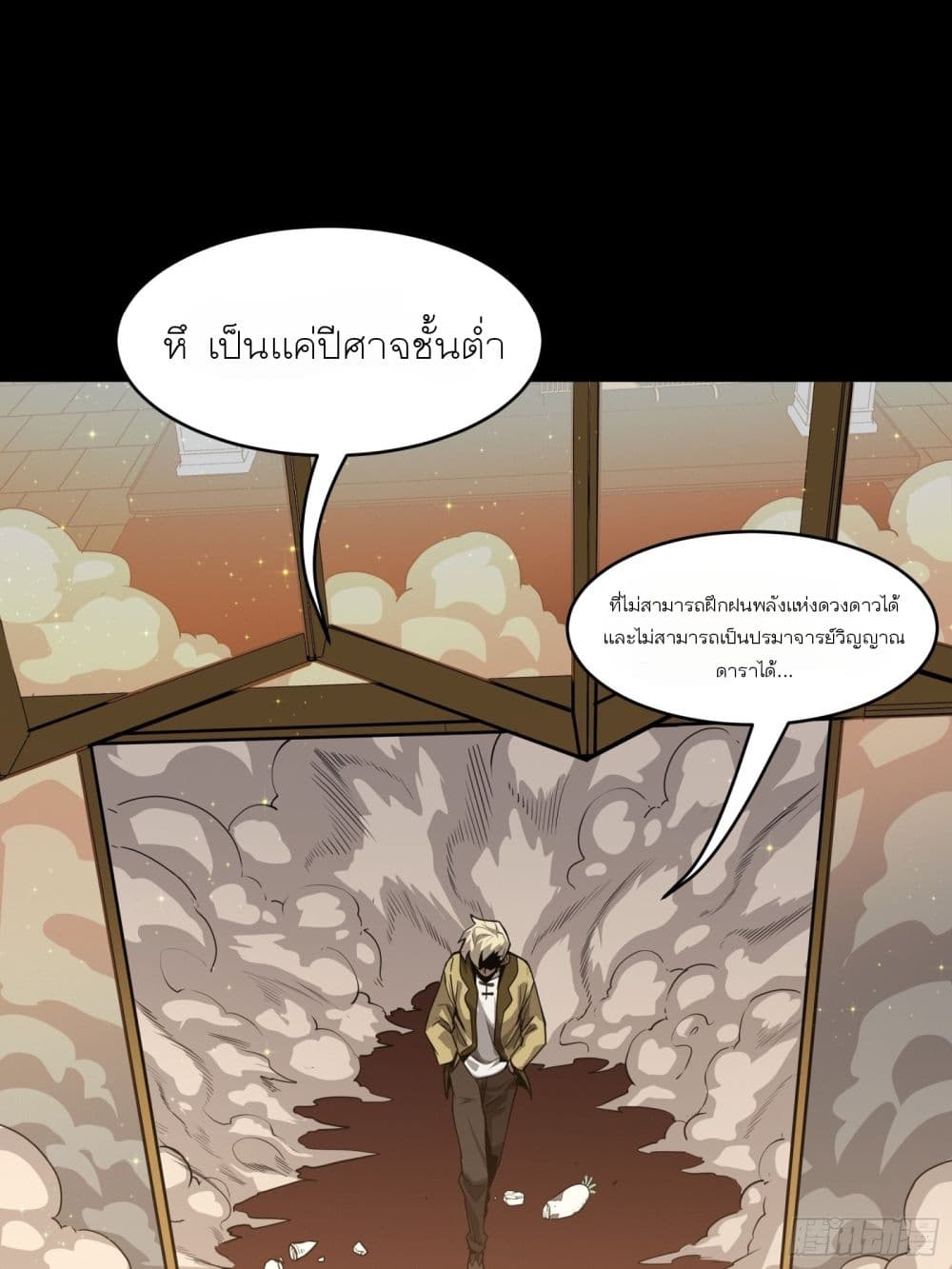 Legend of Star General 66-66