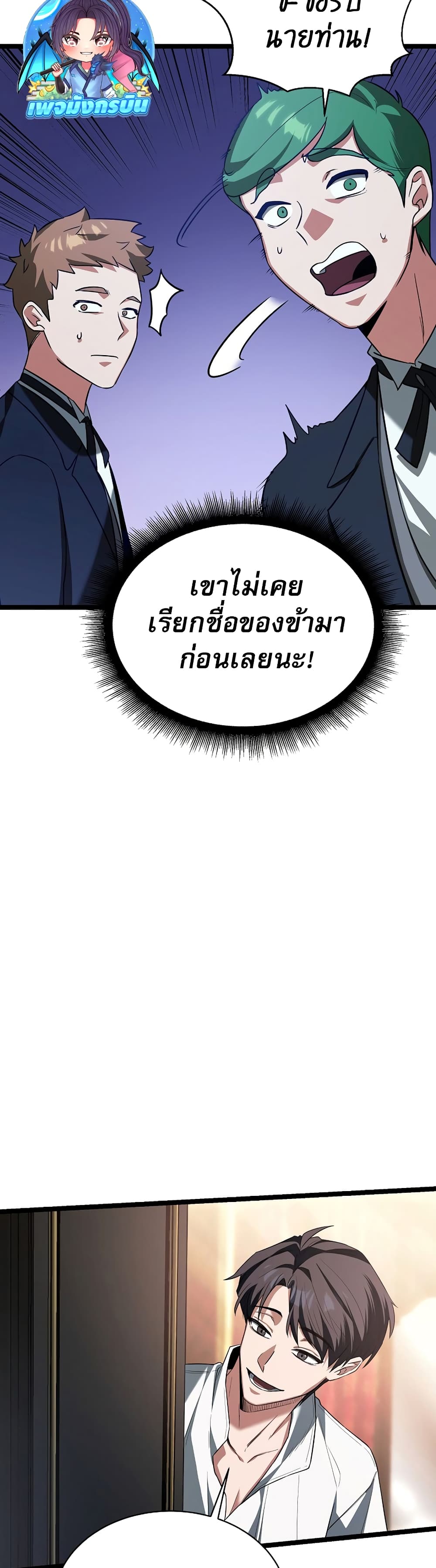 The Hero Became the Duke’s Eldest Son 1-1