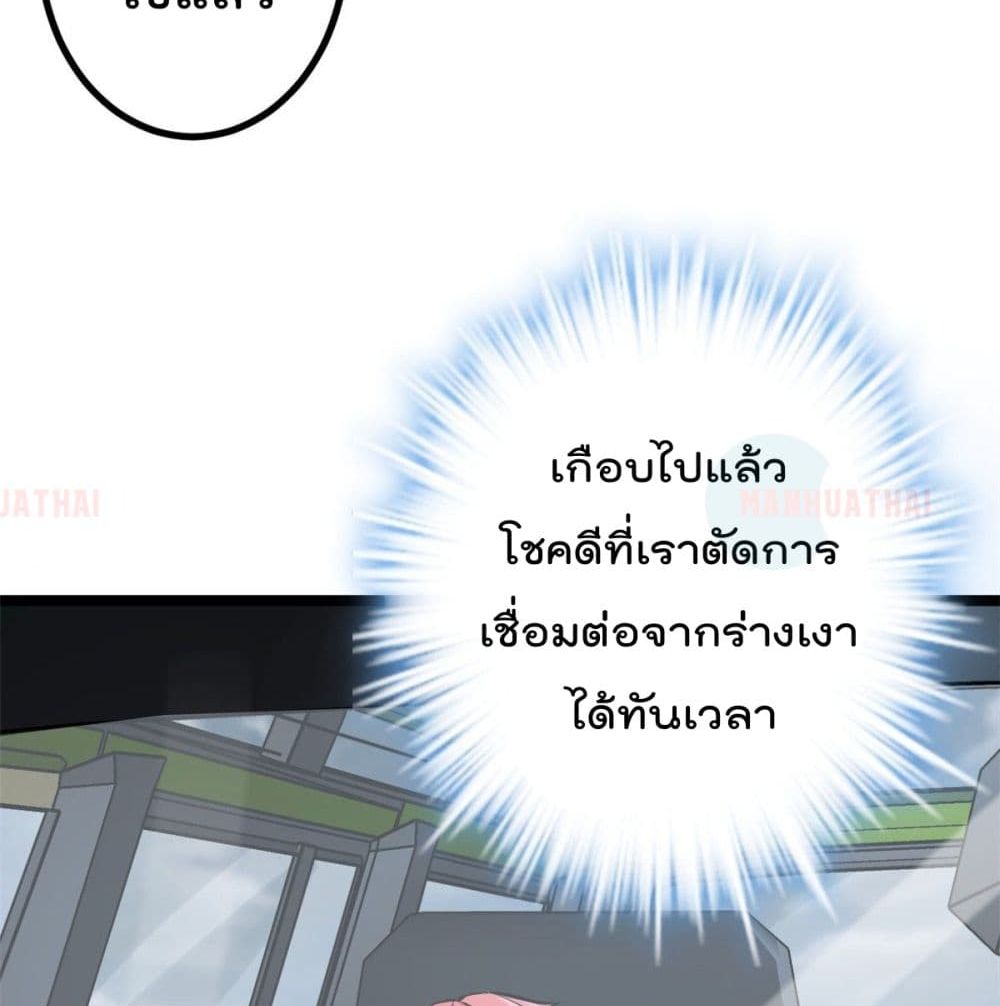 Shadow Hack ระบบเงาสุดโกง 38-38