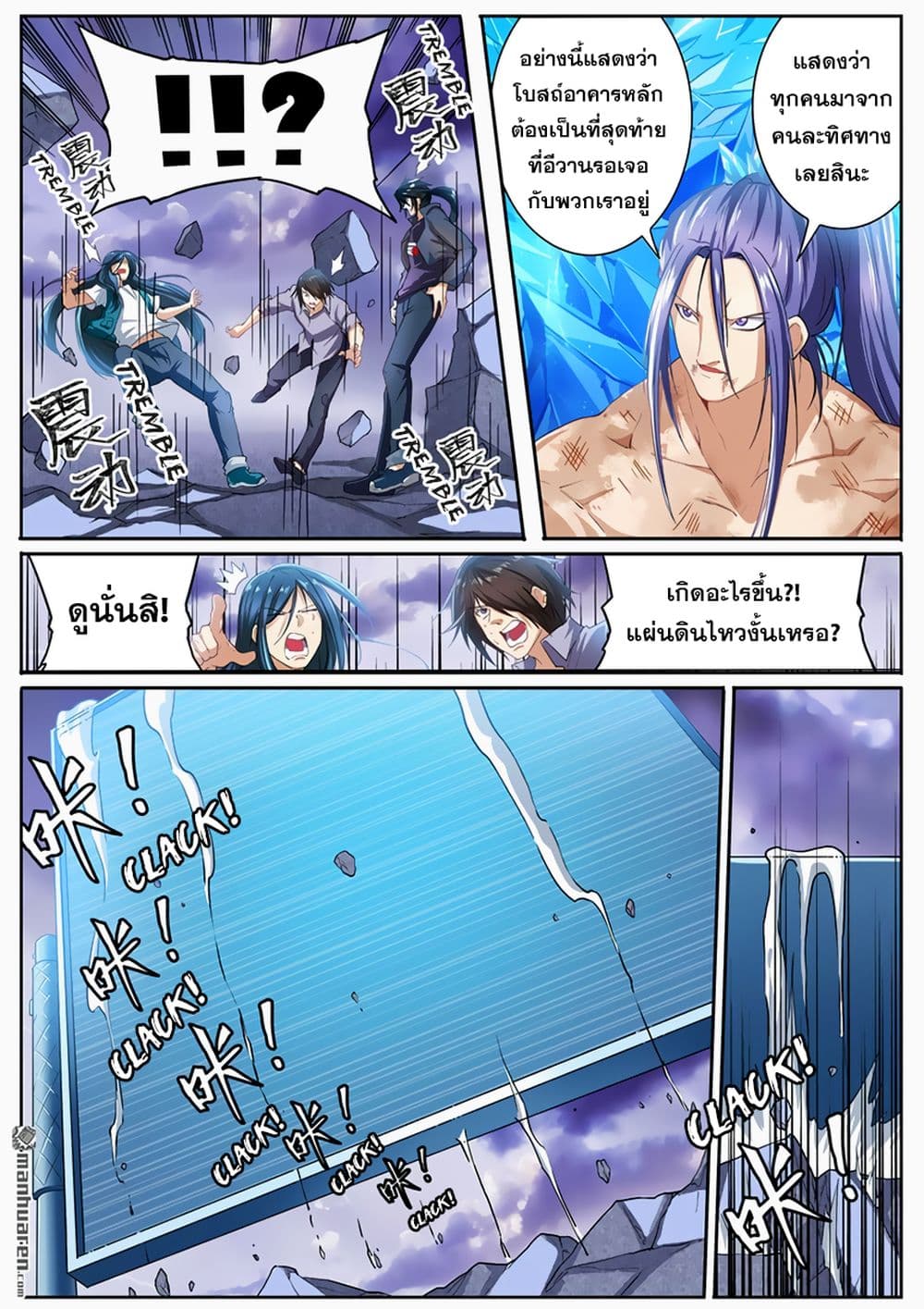 Hero? I Quit A Long Time Ago ฮีโร่น่ะหรอ? ฉันเลิกเป็นมานานแล้ว 176-176