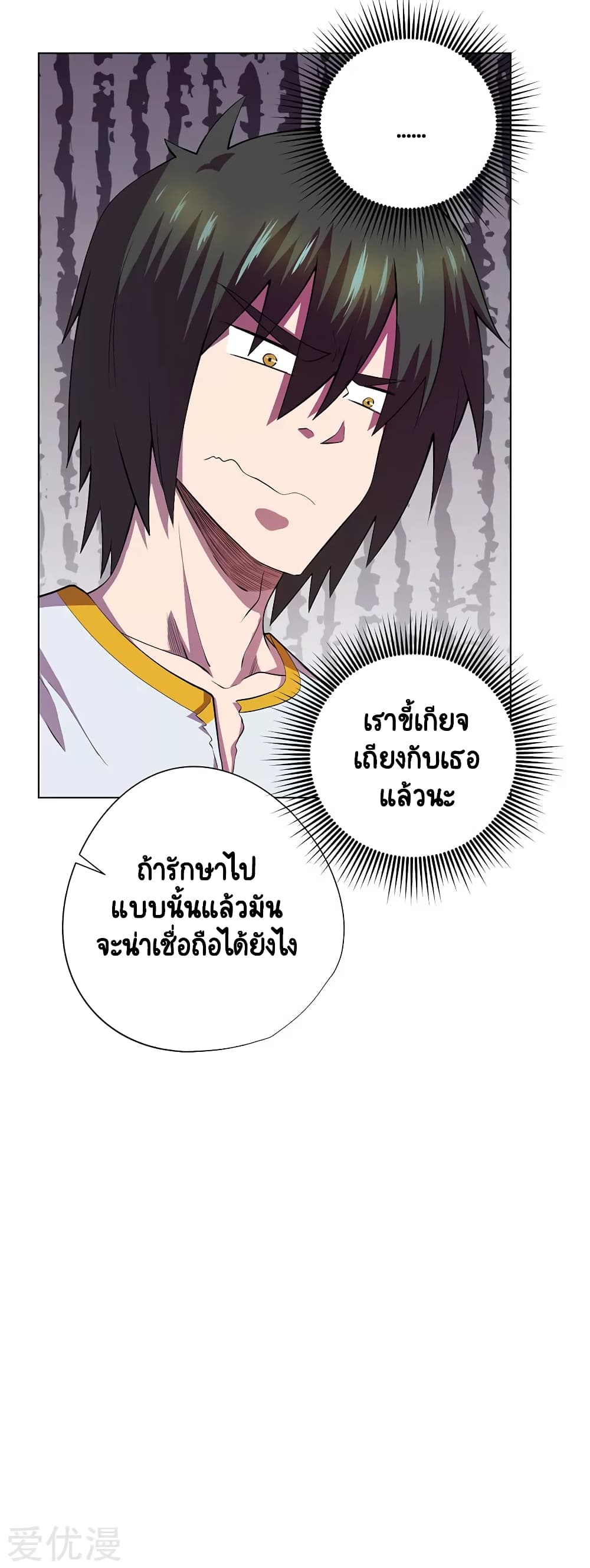 Inverse God Doctor 67-67