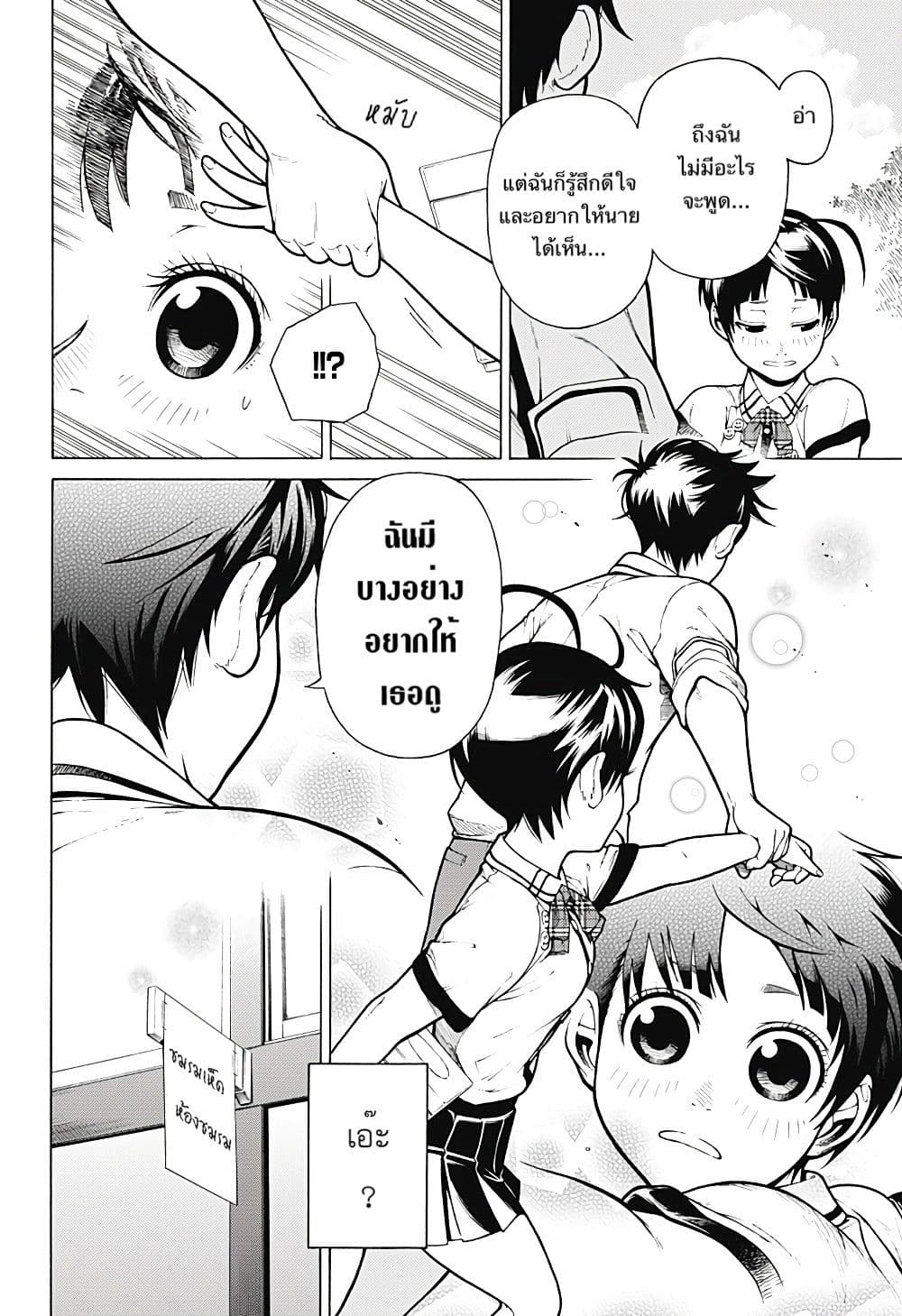 Renai Saibai Hou 1-One Shot