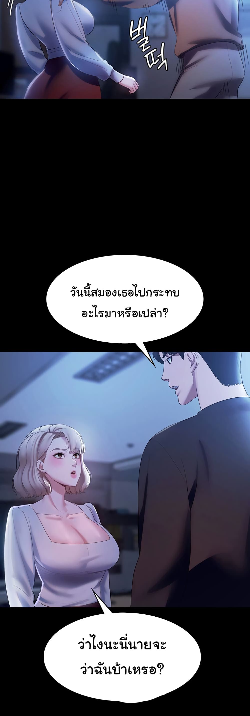 The Chairman’s Wife 2-2