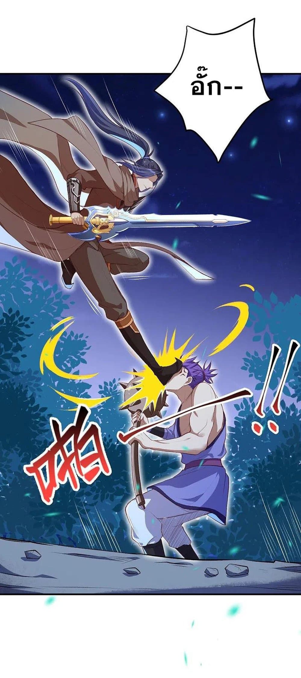 Against the Gods อสูรพลิกฟ้า 368-368