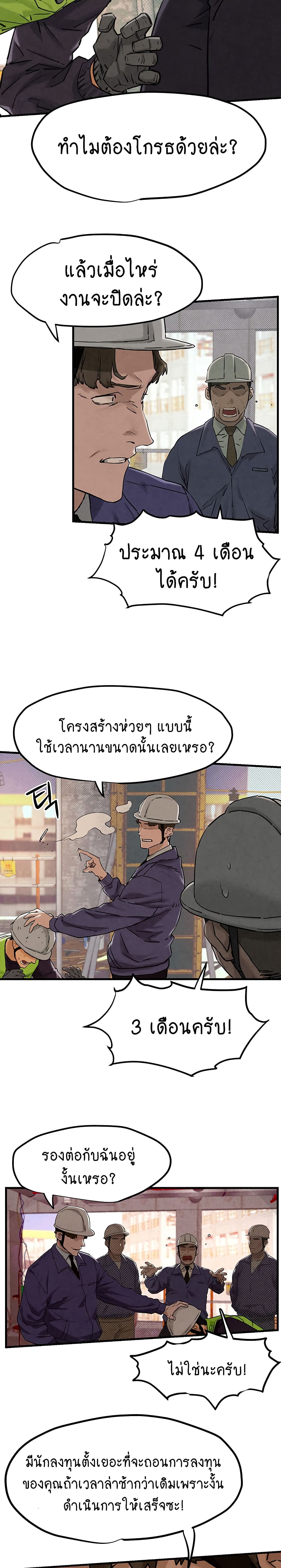 Moby Dick 1-1