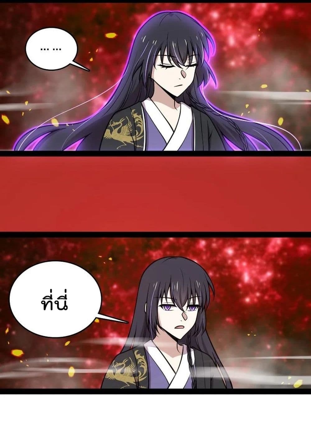 The Martial Emperor's Life After Seclusion 110-110