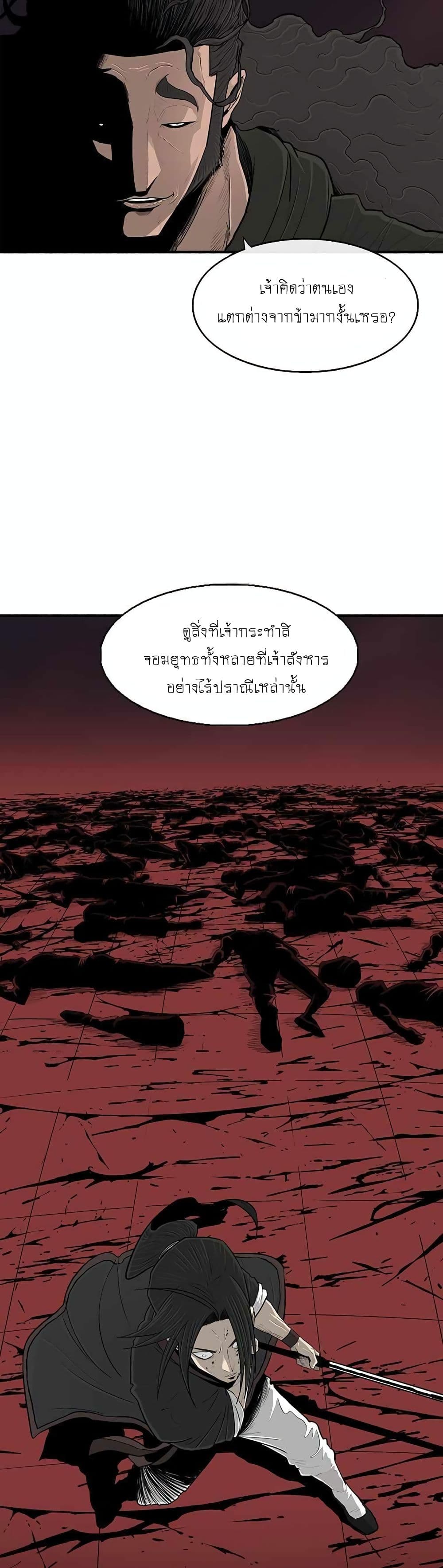 Legend of the Northern Blade 119-119