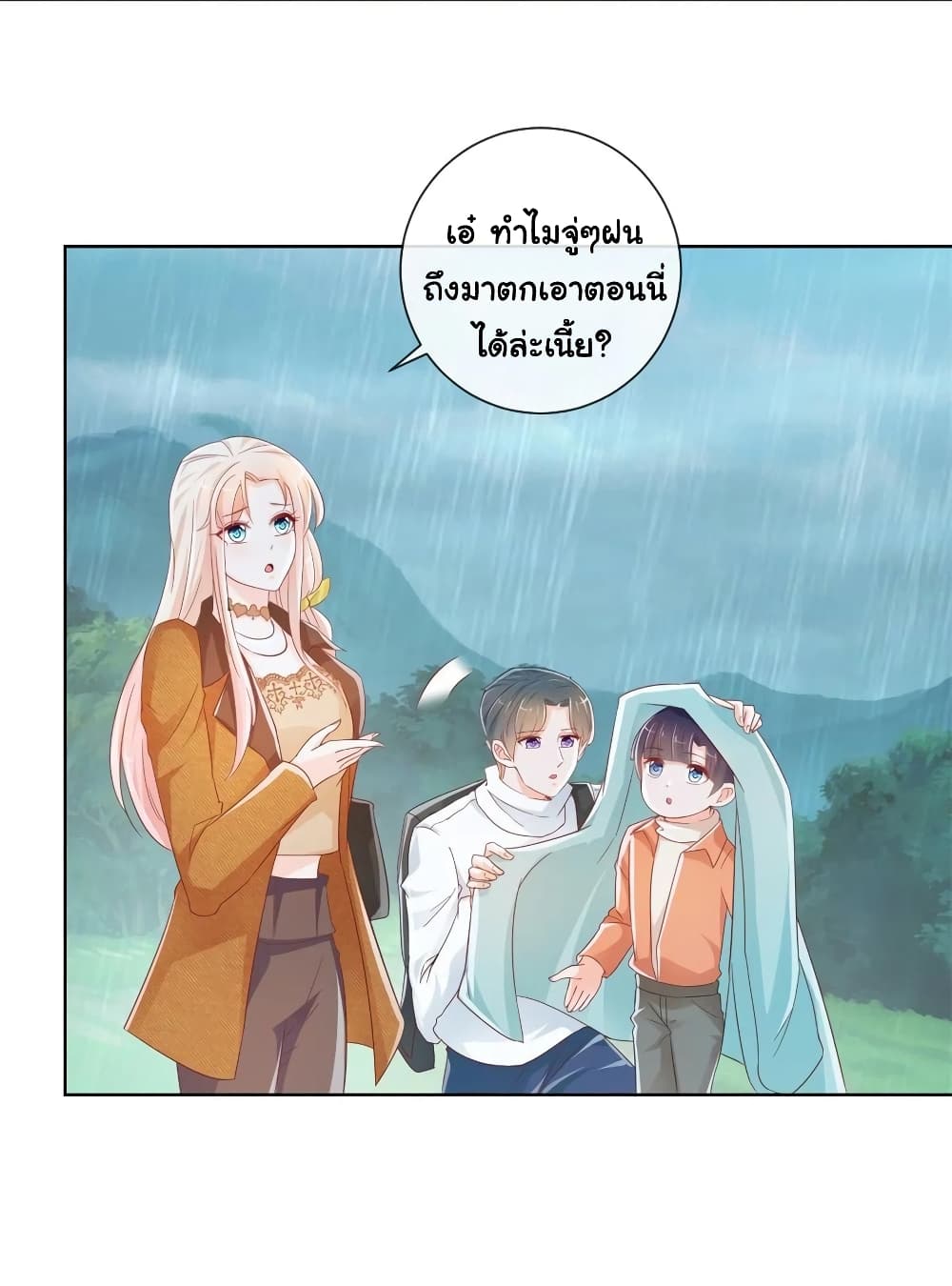 The Lovely Wife And Strange Marriage แผนรักลวงใจ 287-287