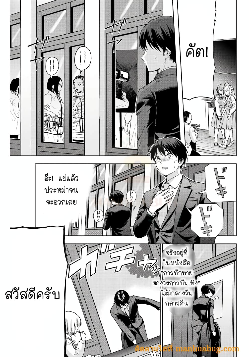 Ore ni mo Aitsu ni mo Tsugeranaide kure 1-1