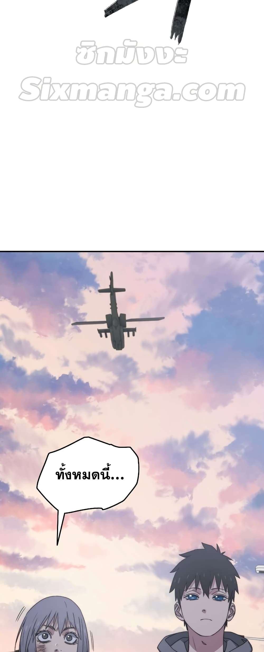 Existence 29-29