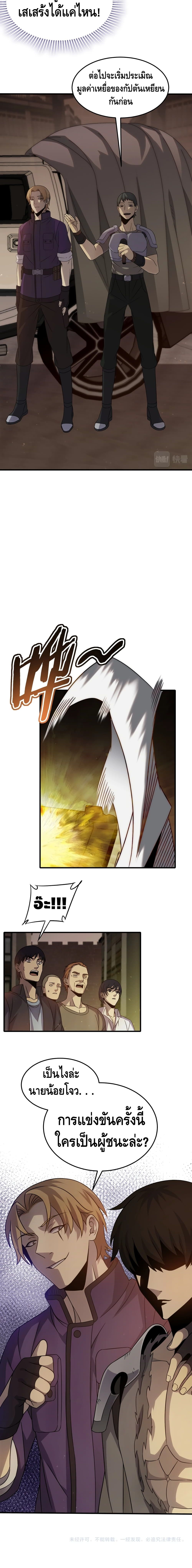 Thief of the Desert 9-9