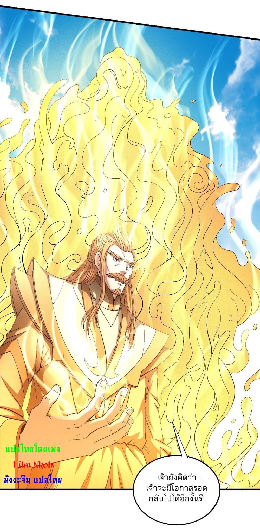 God of Martial Arts 427-427