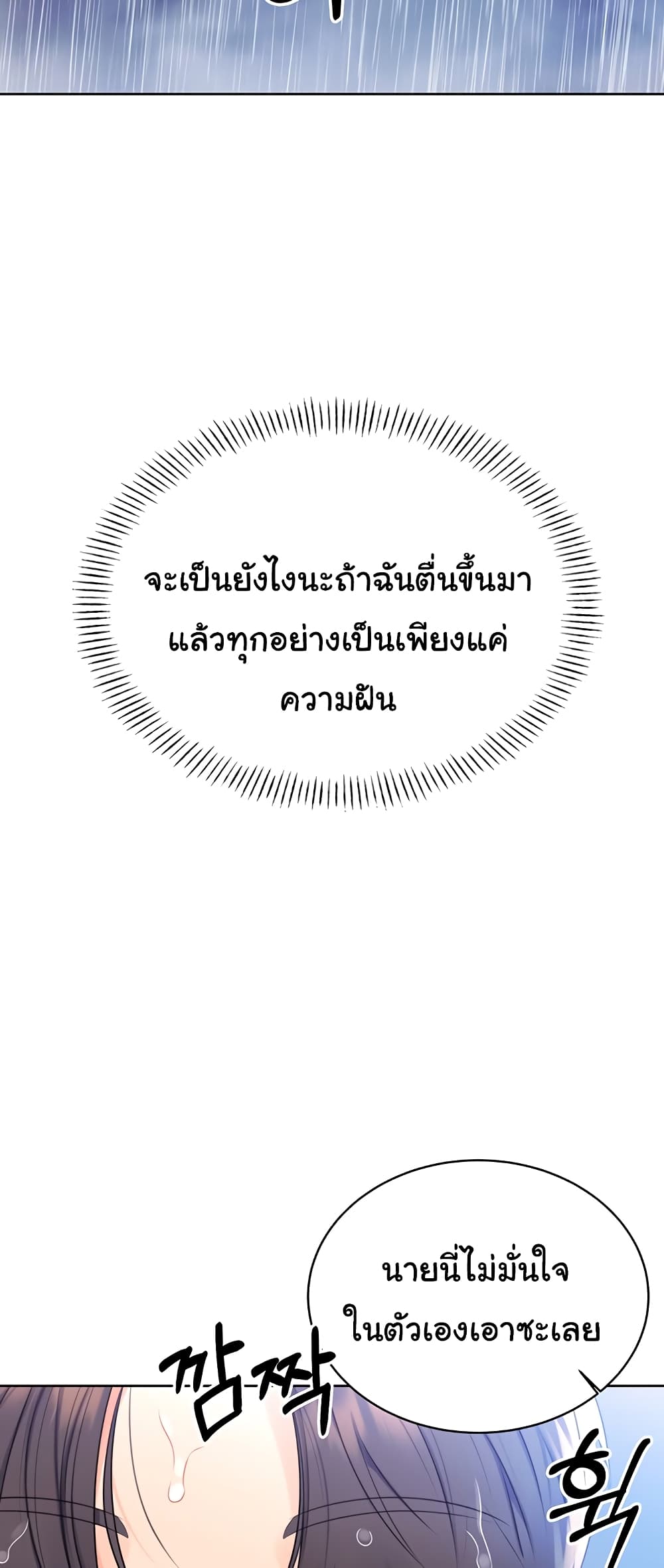 Lottery Ticket 3-3