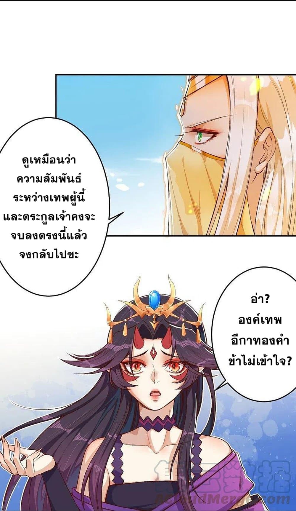 Against the Gods อสูรพลิกฟ้า 367-367