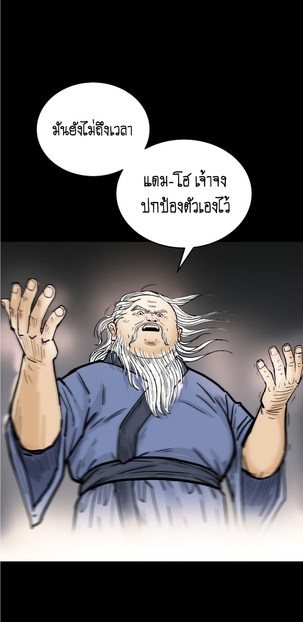 Fist Demon Of Mount Hua 114-114