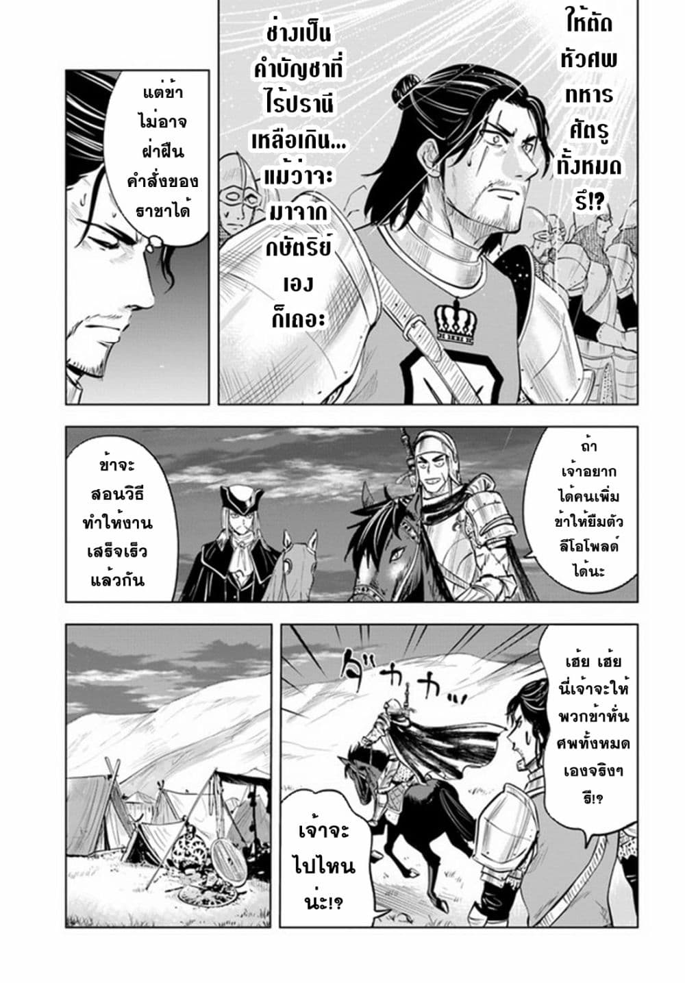 Oukoku e Tsuzuku Michi dorei Kenshi no Nariagari Eiyutan (Haaremu Raifu) - Road to the Kingdom Slave Swordsman the Rise of Heroes - Harem Life 42-42