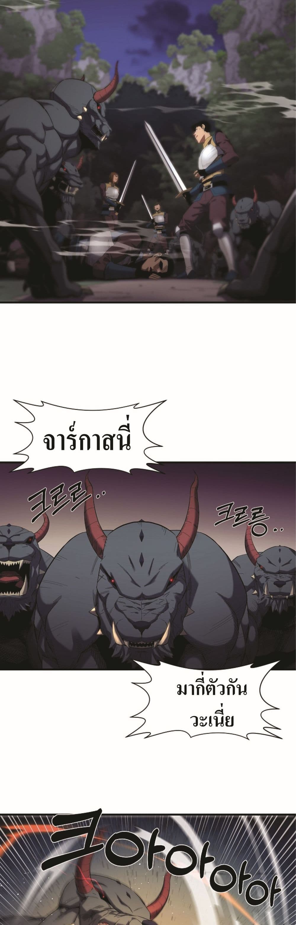 Level Up God 3-3