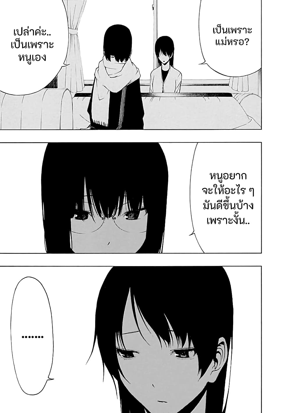 Toumei Ningen no Hone 21-ผู้รับ