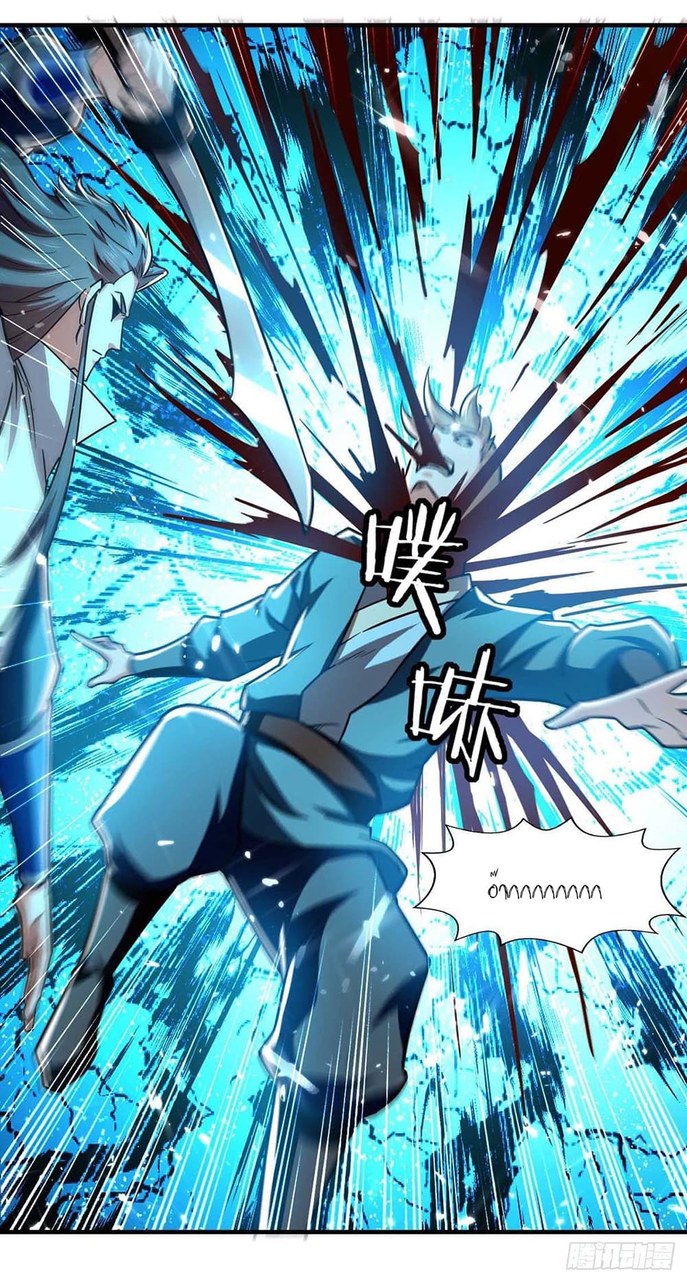 Peerless Martial Spirit 100-100