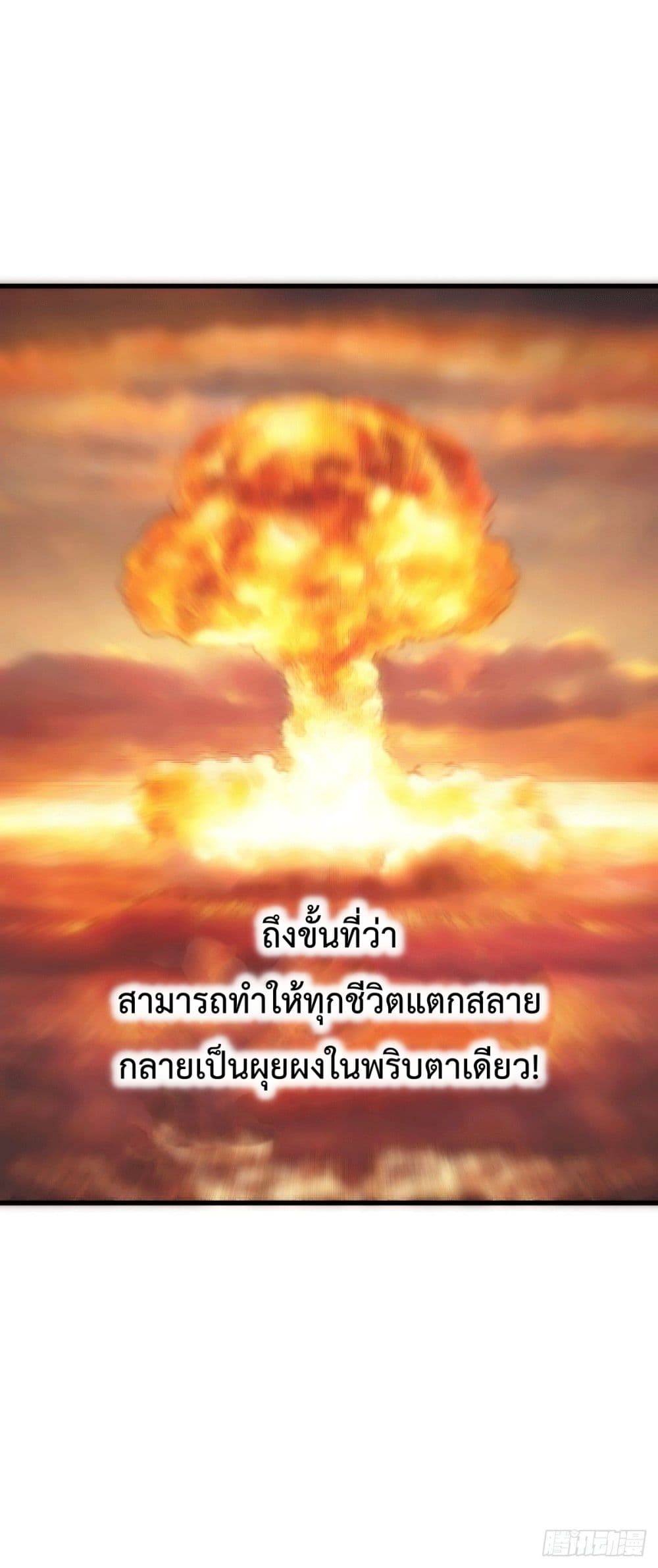 Who is your Daddy? ยอดยุทธ พ่อทุกสถาบัน 60-60