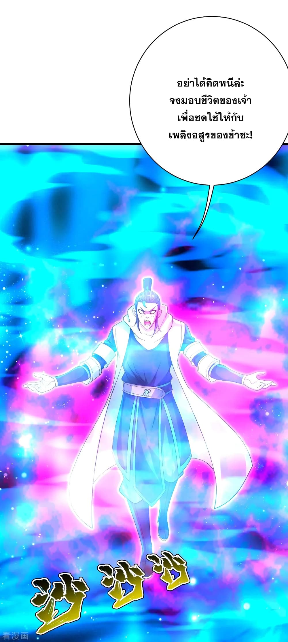 Matchless Emperor  เทพอสูรสยบฟ้า 122-ภัยร้ายเข้าใกล้ตัว
