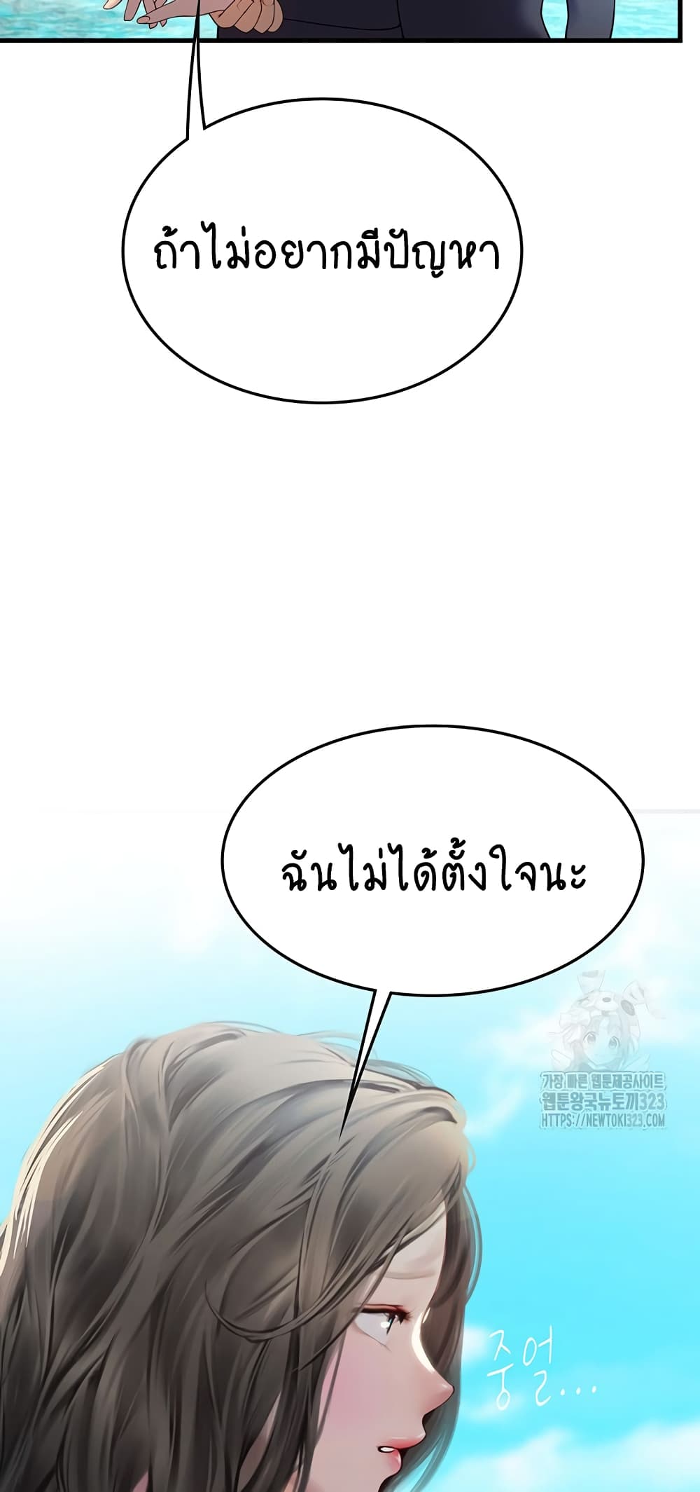 Intern Haenyeo 78-78