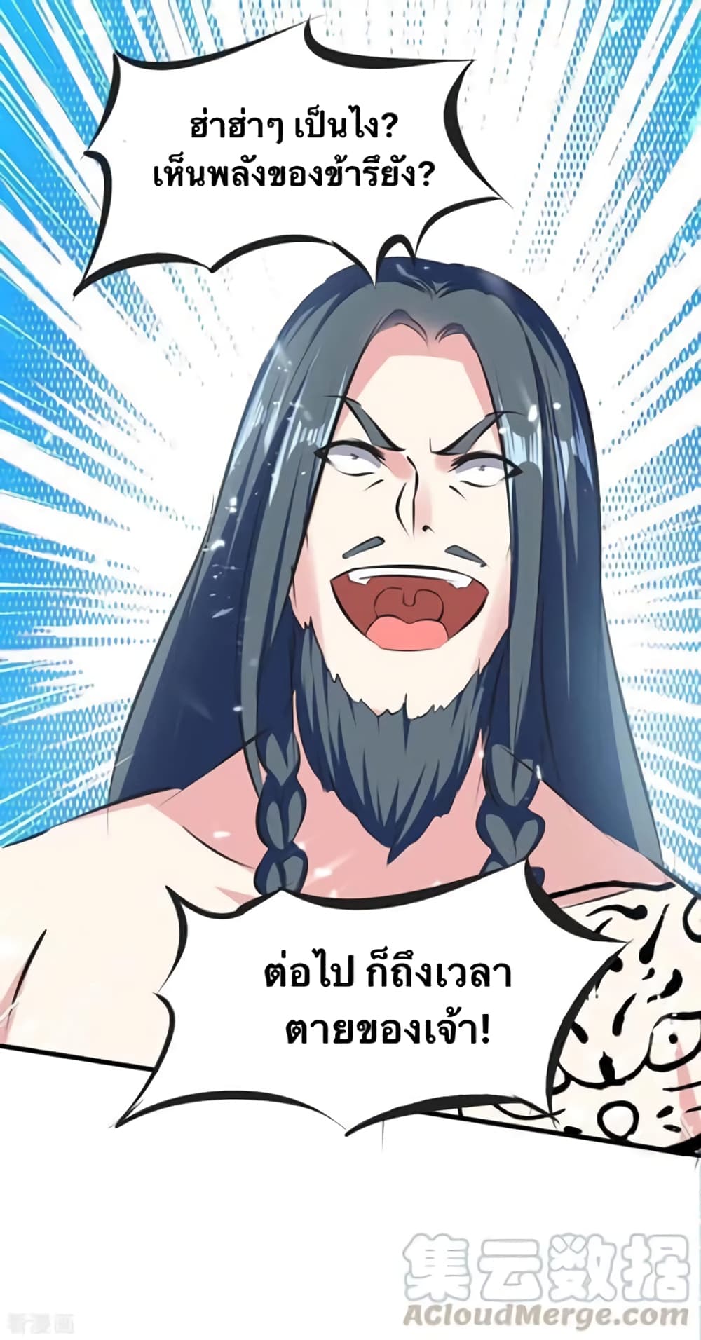 Strongest Leveling 205-205