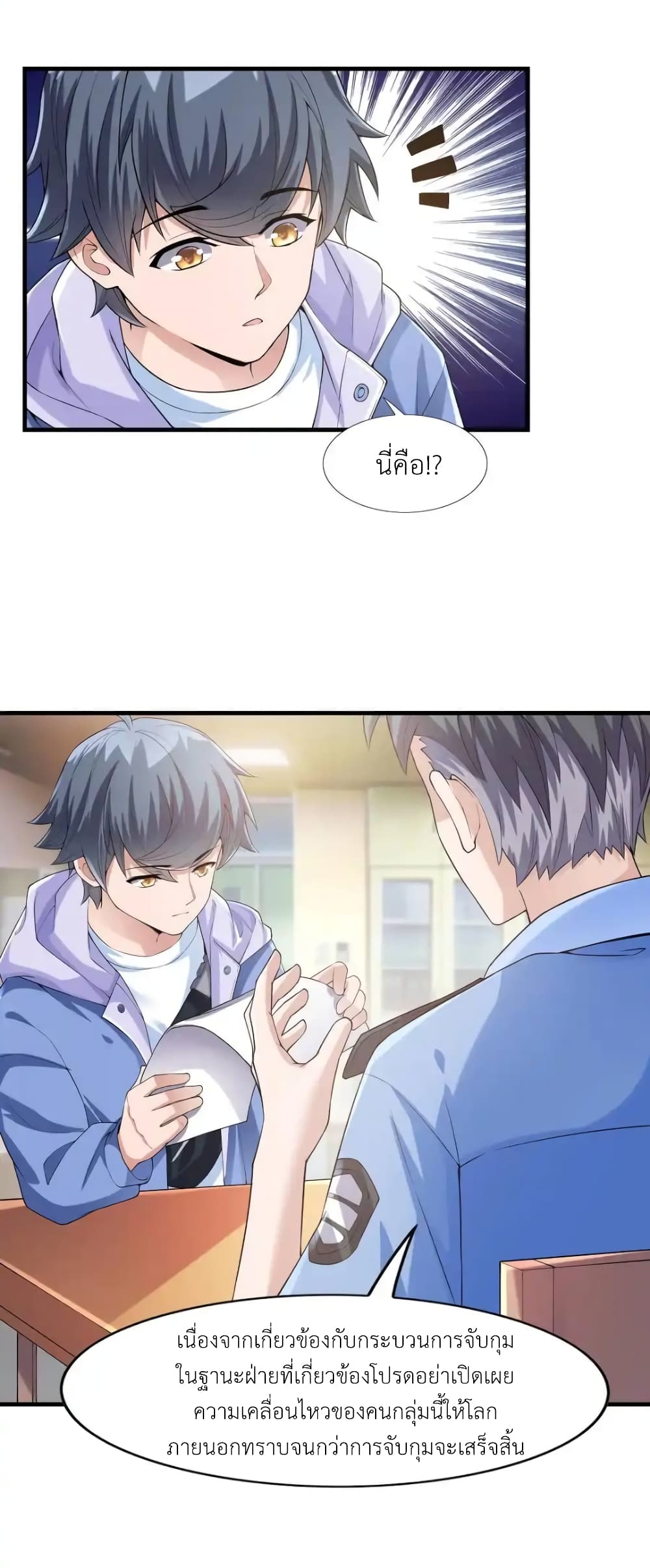 There Will Always Be Someone To Disturb My AFK Life 2-2