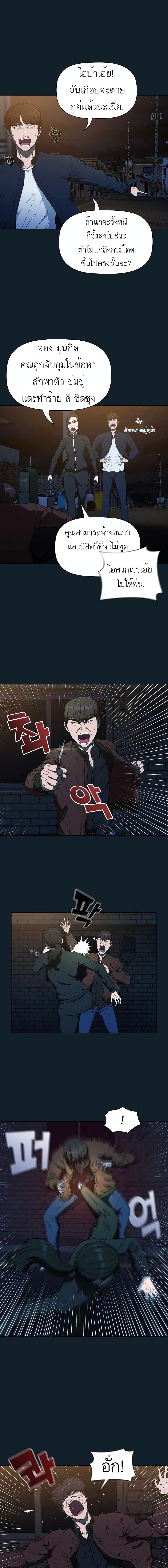 Actor Detective Han Moo-yul 1-1