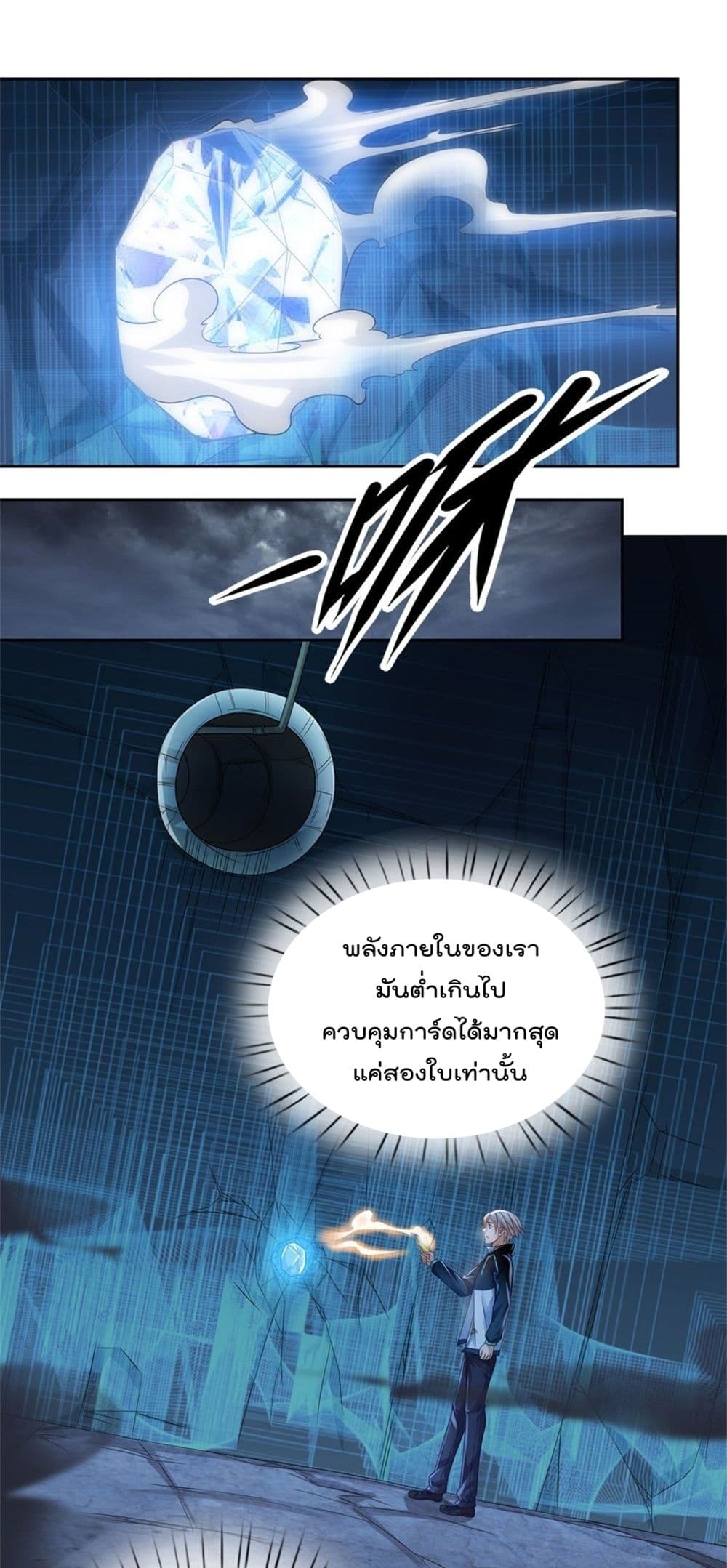 Opening Sign-in Super God Seal Card ผู้ใช้การ์ดผนึกสุดเทพ 21-21