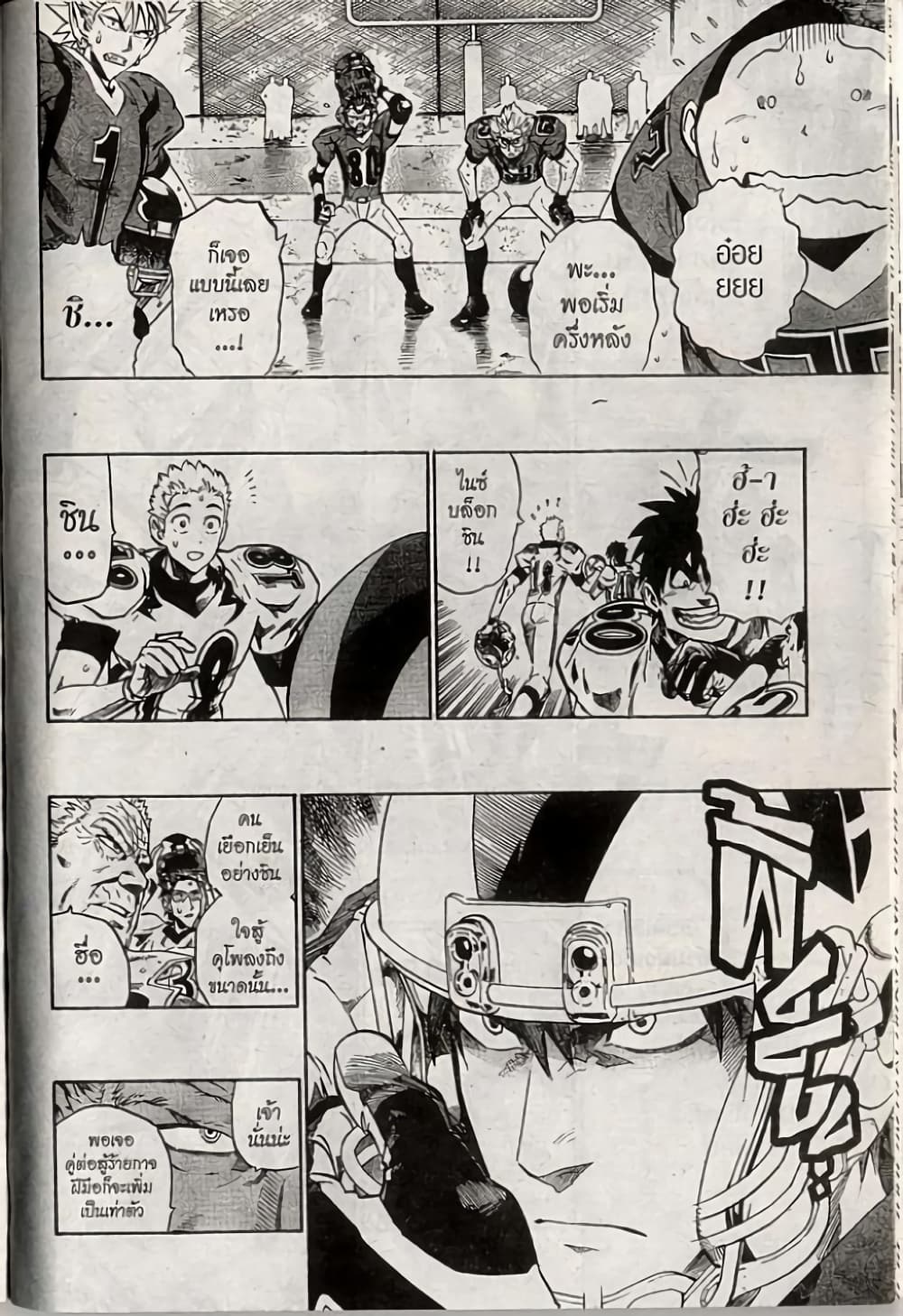 Eyeshield 21 224-224