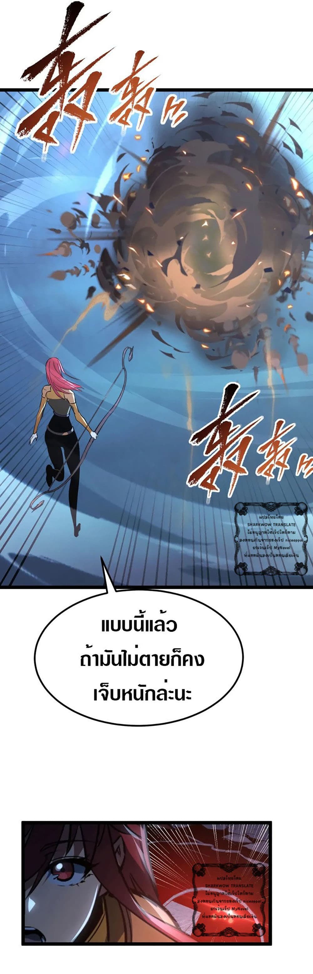 Rise From The Rubble เศษซากวันสิ้นโลก 108-108