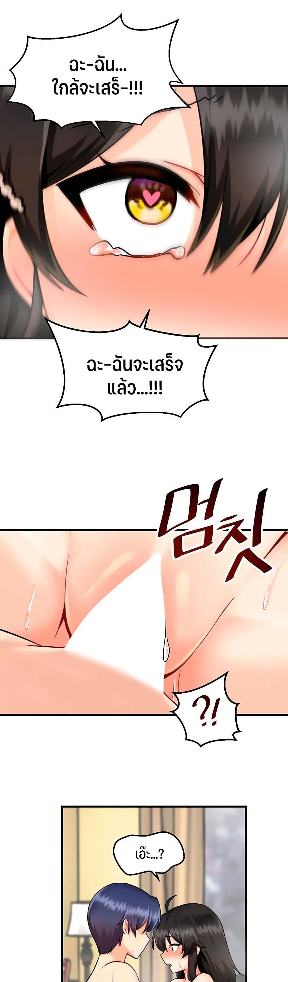 Trapped in the Academy’s Eroge 11-11