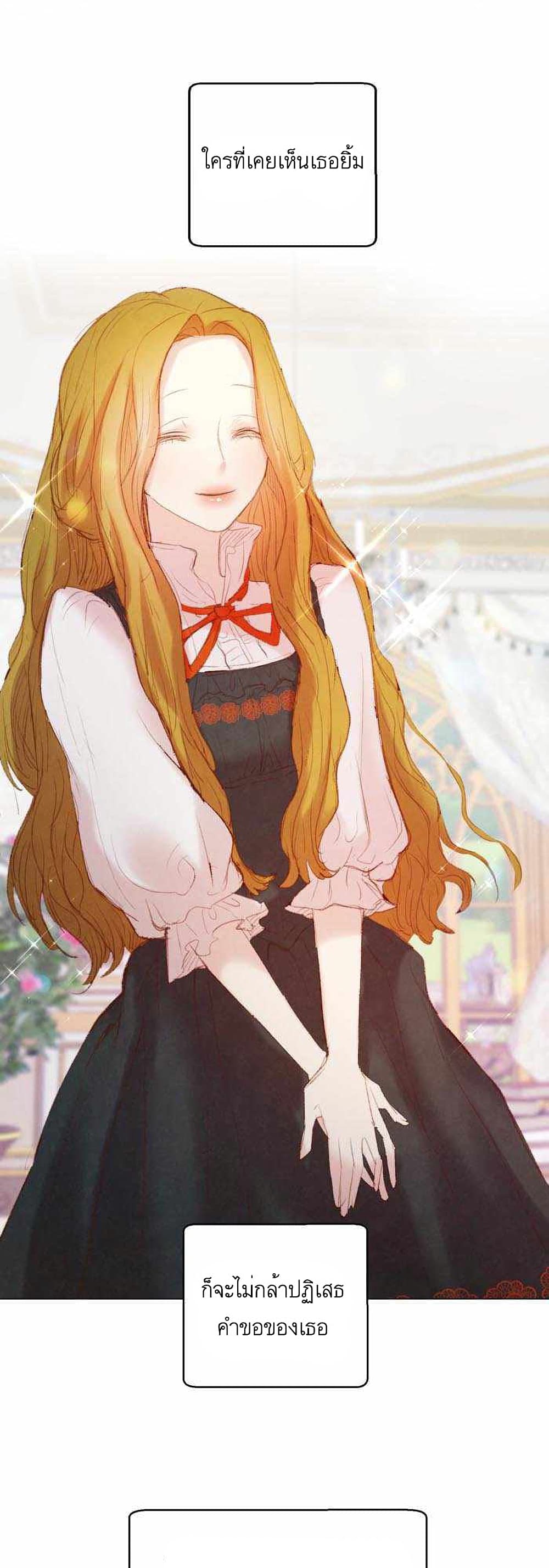 A Fake Princess’s Survival Diary 7-7