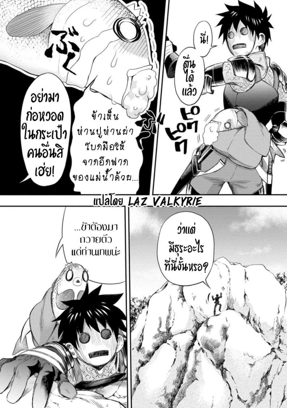 Boken-ka ni Narou! ~ Sukiruboodo de Danjon Kouryaku ~ 36-36