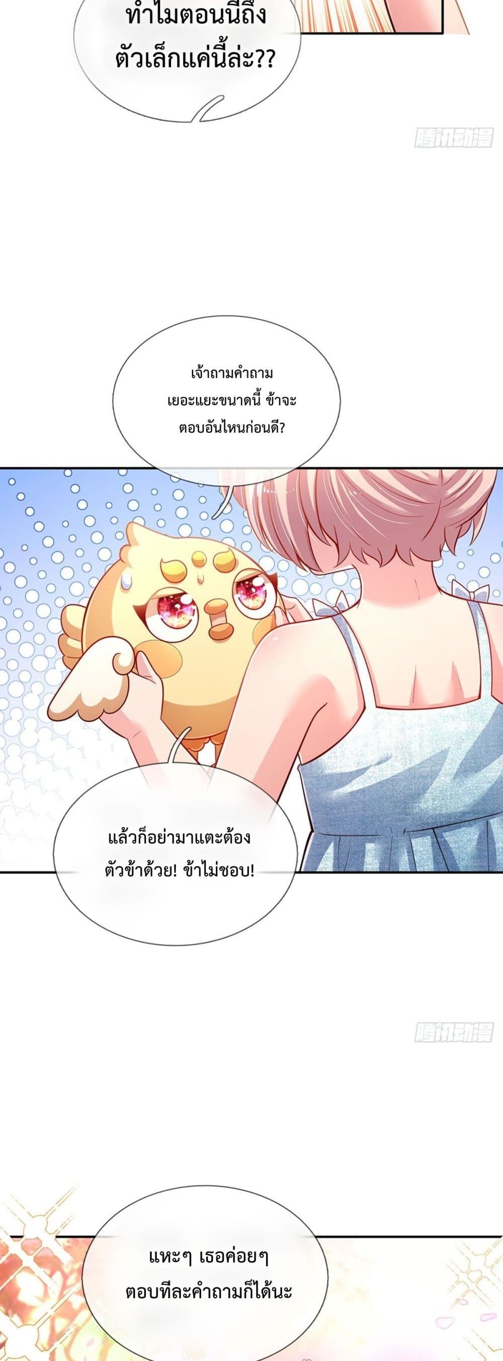 It Takes a Lot of Cuteness to Save The World 3-3