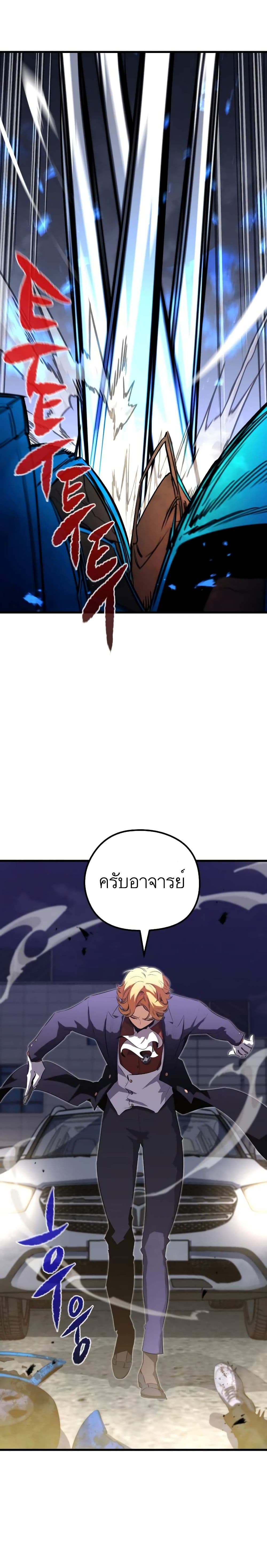 Phantom Spirit King 23-23