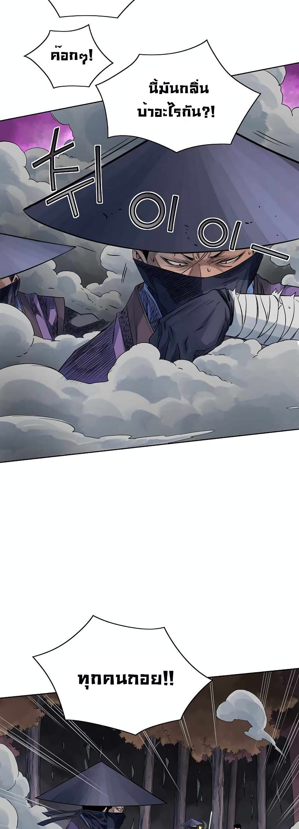 The Scholar Warrior 33-33