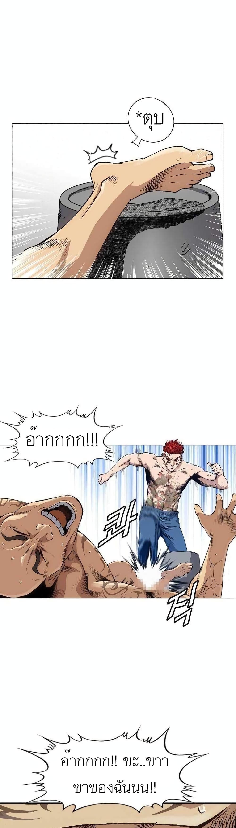 King of High School 3-3