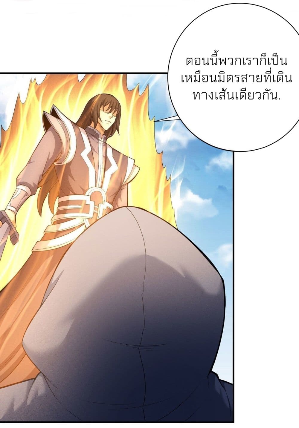 God of Martial Arts 471-471