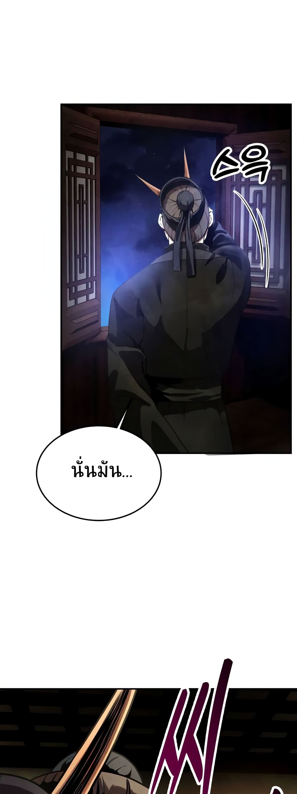 Embodiment of the Assassin in the Murim World 10-10